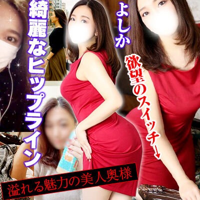鶯谷デリヘル人妻花かんざし
