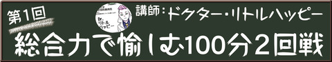 03サブタイ黒板
