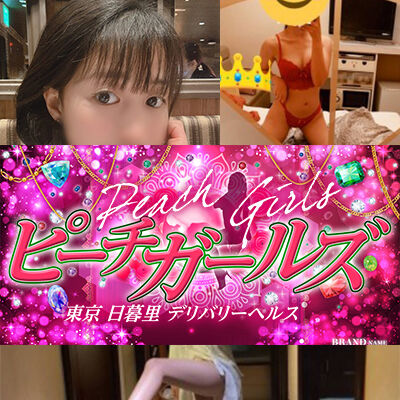 ピーチガールズ(日暮里/外国人デリ)「りお(18)」夏の日の切ない思い出がよみがえる! 子供みたいだった彼女が「女」に進化する時!