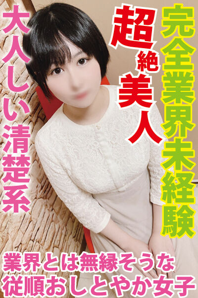 上野デリヘル倶楽部_まき