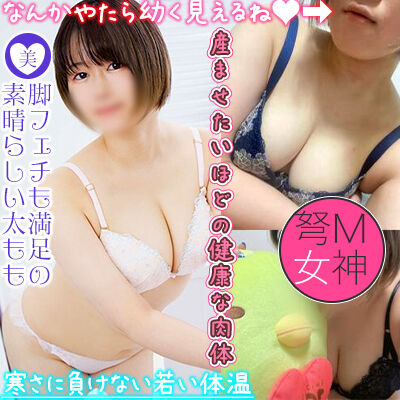 大塚スピン（大塚/デリ）「みひろ（23）」ずっと舐めても飽きない美脚！　その隙間にある美マン！　若い肌は舌触りも良い！