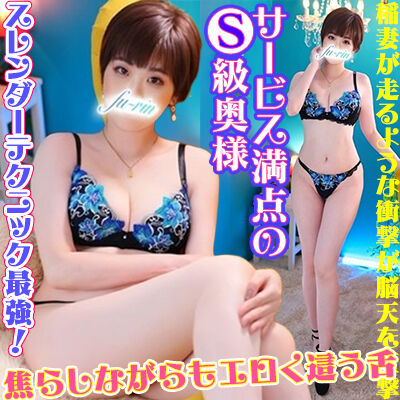 鶯谷人妻デリヘル風鈴あや