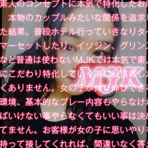 MJK(鶯谷/デリ)「きい(18)」女の娘が楽しんでるからこそ客も楽しい! 性風俗なりたて新人ちゃんにイタズラ意地悪しちゃうゾ!