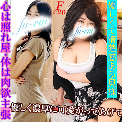 鶯谷人妻デリヘル風鈴るいちゃん