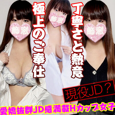 飾窓日暮里エステ