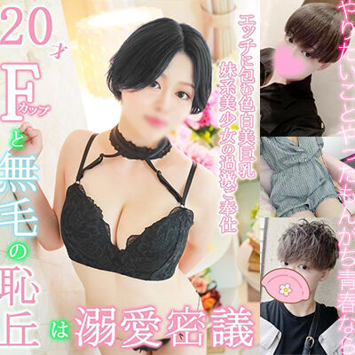 【後追い】上野デリヘル倶楽部（上野/デリヘル）「ゆみ（20）」ホントにこんな弩Ｍなの？　積極的誘い受け弩Ｍの術中！