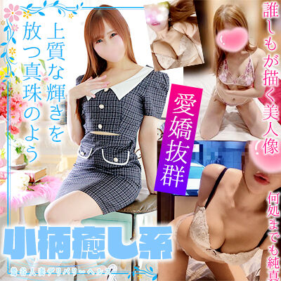 鶯谷熟女デリヘル華恋人