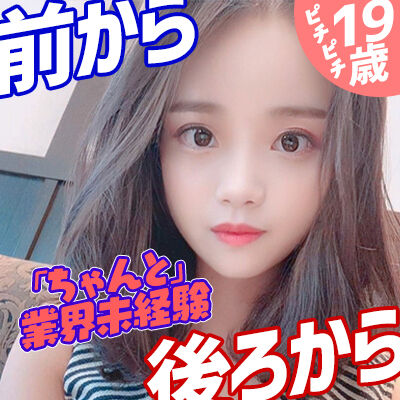 JuicyPang（鶯谷/韓デリ）「ゆみこ（19）」しゃ、しゃ、しゃ、写真通りだって!?　エンジェルフェイスの照れ顔は奇跡なのかい？