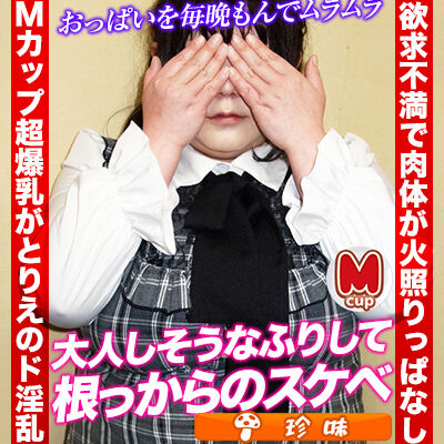 デブ専デリヘルC級グル女鶯谷店グラタン