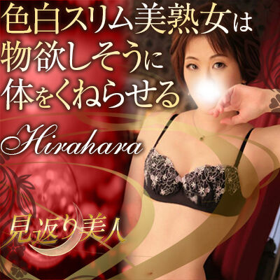 見返り美人平原