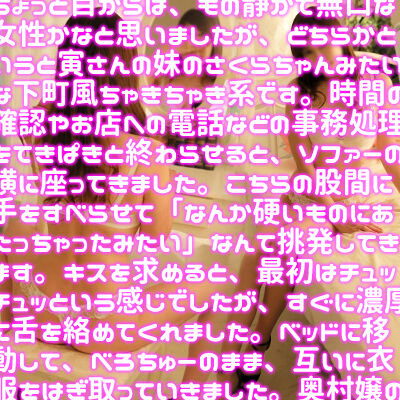 上野クラブA（上野/人妻デリ）「奥村（38）」超才媛を抱ける！　スペックの高さが激レアさん！