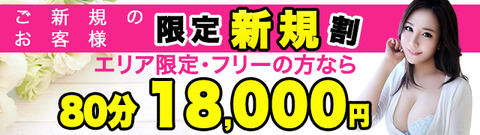 鶯谷韓デリ