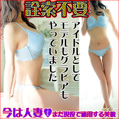 アリシアン赤坂(赤坂/高級デリ)「水瀬(31)」元グラビアは本当なのか!? 潜入体験だ!