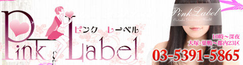 480x130_pink_label