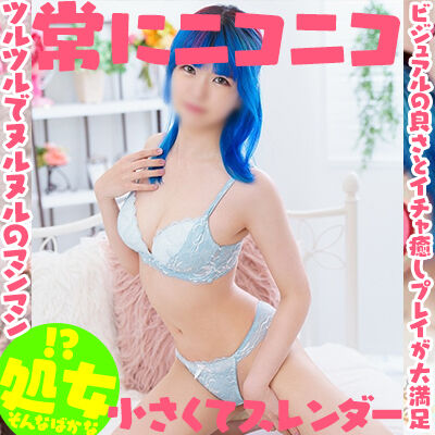 【生写真有】大塚スピン（大塚/デリ）「みさ（21）」マジで新品かよ！　攻めたヘアカラーとは真逆の清楚処女を開花させよう！