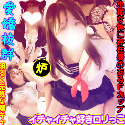 鶯谷ロリコンデリヘルことり