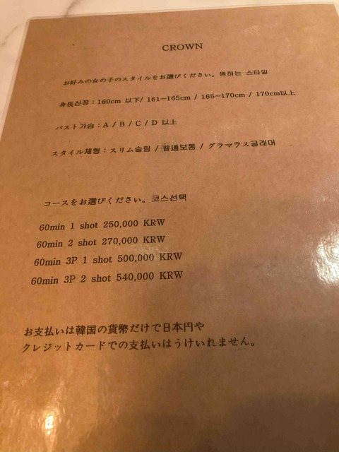 システム表①