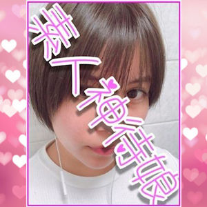 MJK東京(鶯谷 / デリヘル)「かえら(21)」ちゃんと援助めいたリアルなやりとりでドキドキの巻