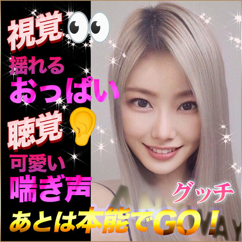ANYWAY(鶯谷/韓国デリヘル)「グッチ(19)」濃厚な舌技でDKxリップxフェラ★お返しにナメナメしたら唾液と愛液で嬢も自分もグッチョグチョに!!