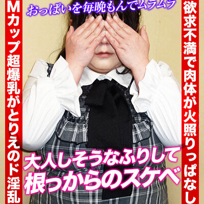 デブ専デリヘルC級グル女鶯谷店グラタン