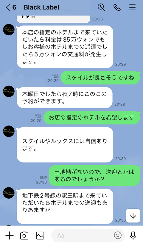 LINE3