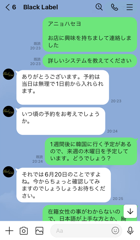 LINE1