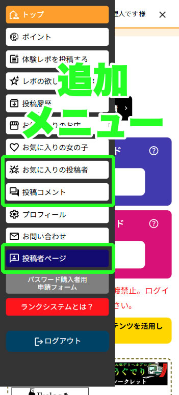 追加メニュー
