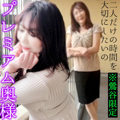 鶯谷熟女デリヘル老婆たお