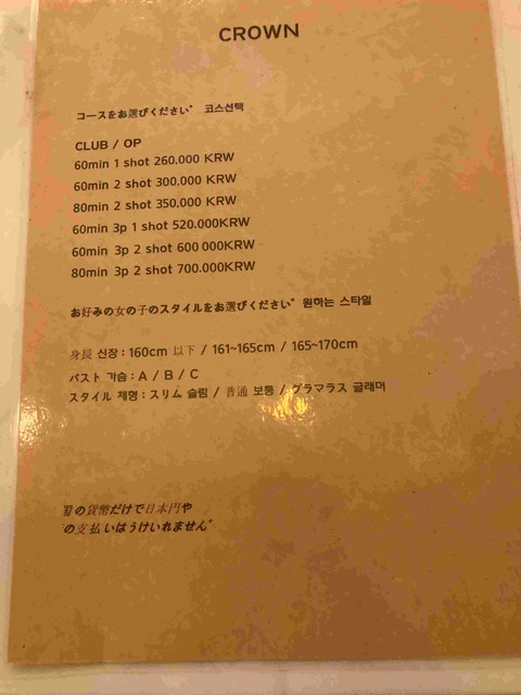 システム①