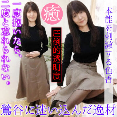 鶯谷競馬老婆デリヘルおふくろ有馬記念