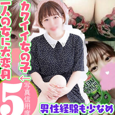 大塚スピン（大塚/デリ）「さやか（23）」ゆるふわ女子のゆるふわプレイ！　当たってあとは流れで！