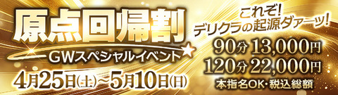 鶯谷デリヘル俱楽部