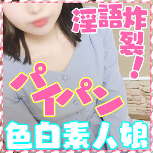 上野デリヘル倶楽部(上野/デリ)「のあ(21)」絶妙な積極具合! いわゆるひとつの清楚系ビッチ?