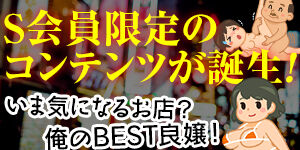 B2408三行広告300x150新コンテンツ