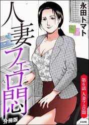 永田トマト