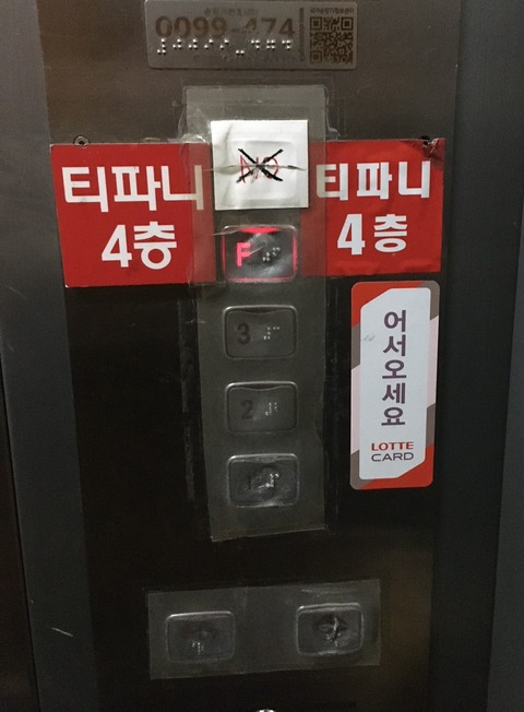 アクセス8