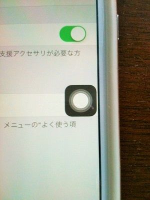 アイフォンの画面がくるくる回るのを回避 縦と横両方ロックと解除法 Iphone6 Plus ２０代に知られてないアイフォンの使い方 暴露