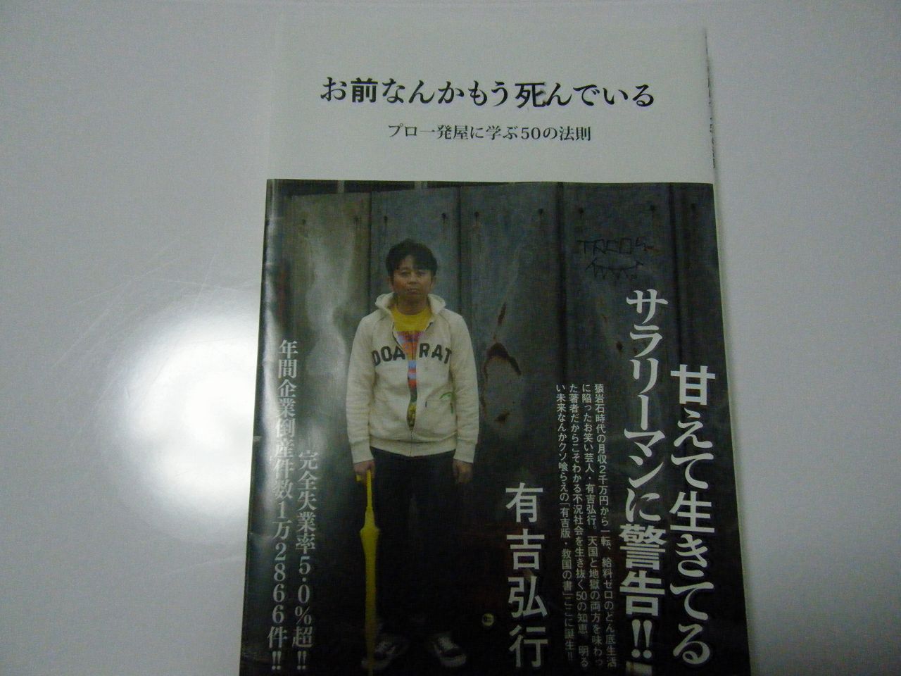 そんなつもりじゃなかったんです はなパグ そんなつもりじゃなかったんです はなパグ