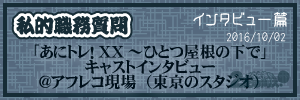 interro_i_004