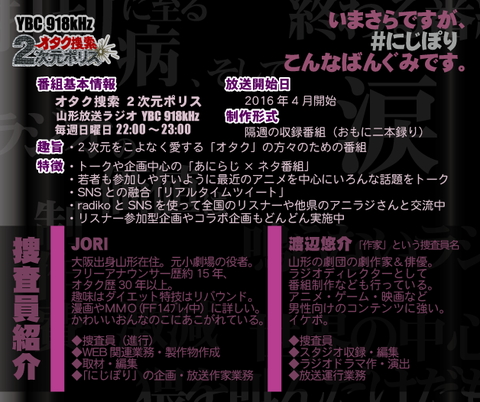hokan_program