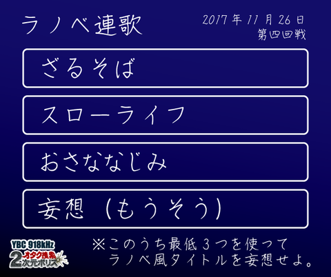 renga1-4