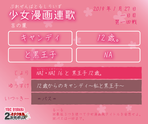 sm_renga_1-01r