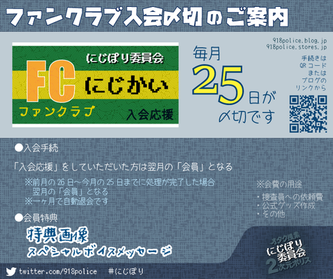 fc_info