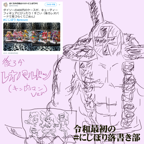 レオパルドン2