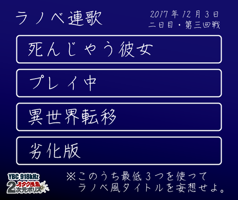 renga2-3