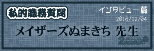 interro_i_005