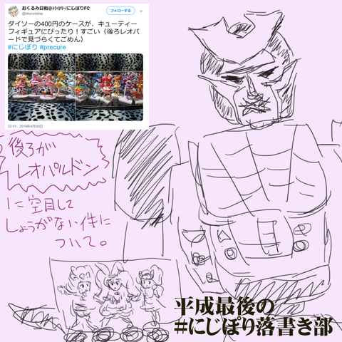 レオパルドン