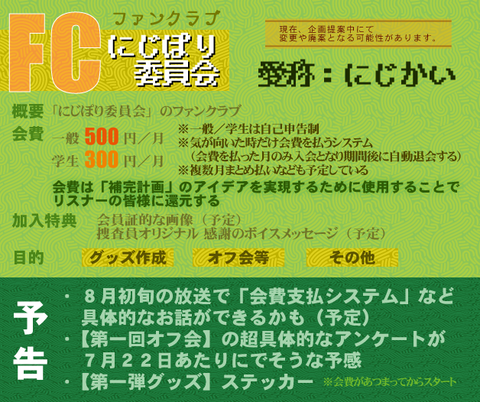 fc_yokoku