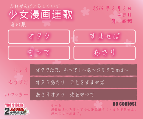 sm_renga_2-02r