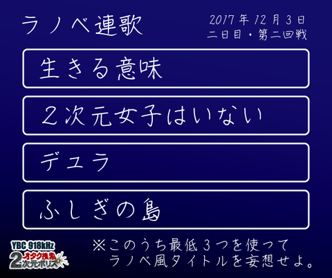 renga2-2
